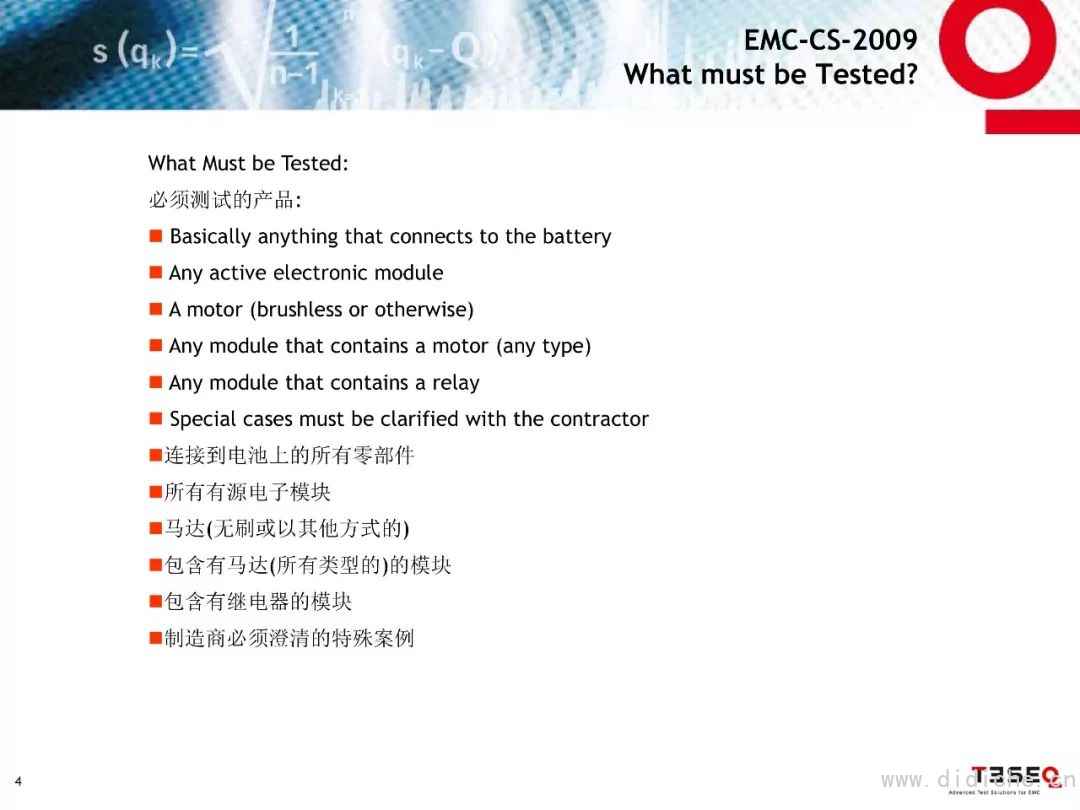 מבוא לתקני בדיקת EMC לחלקי פורד
