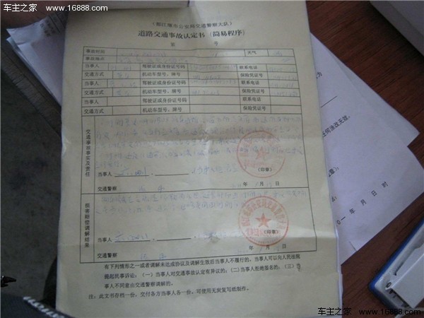 Xiaoyan לוקחת ביטוח מפני תאונות, ולוקח זמן ומאמץ להוריד את ערך המכונית!
