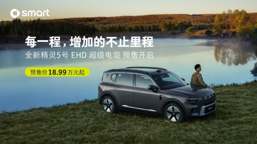 ערבוב חכם 5 EHD Super Electric: רכב שטח של ערבוב חשמלי יוקרתי חכם שמבין את צרכי המשתמשים